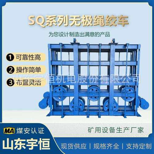 矿用五轮重锤张紧装置厂家生产无极绳连续牵引车主要配件