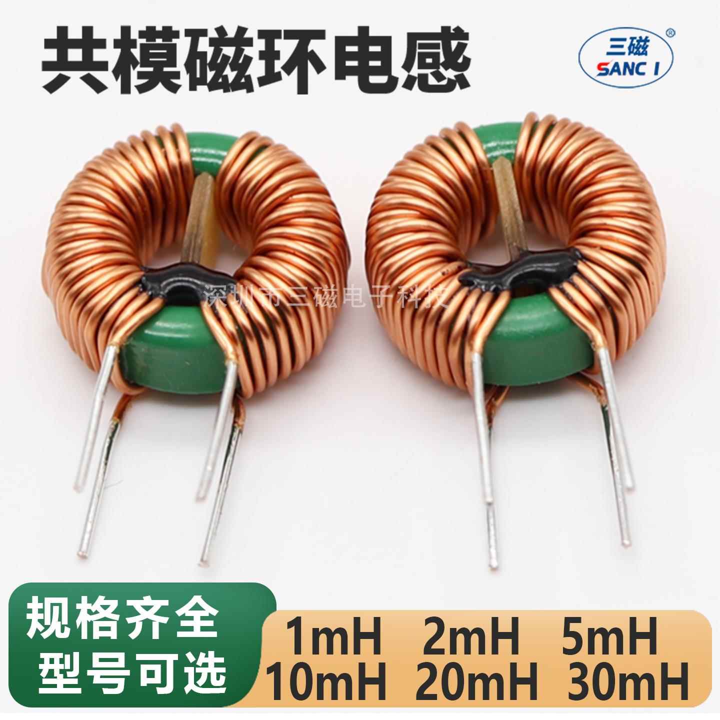 共模电感 10mH 20mH 30mH 磁环电感 插件环形电源滤波EMC电感线圈