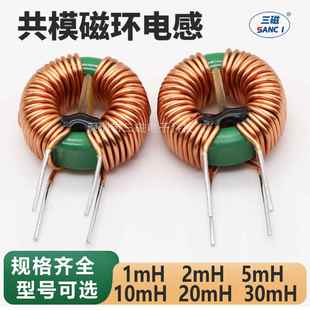 共模电感 10mH 20mH 30mH 磁环电感 插件环形电源滤波EMC电感线圈