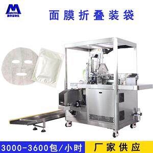 半自动面膜折叠入袋机迷你包装机无纺布棉机小型智能折叠包装