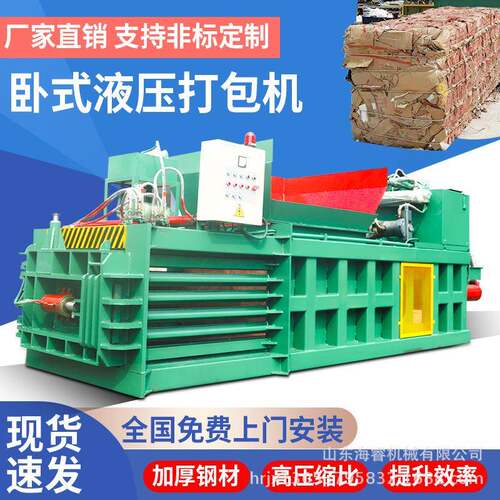 卧式液压塑料饮料瓶液压打包机废旧报纸编织袋打包机薄膜垃圾压缩