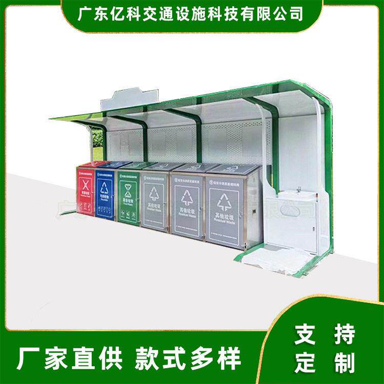 社区大型垃圾房 金属雕花板四分类垃圾分类房 可移动垃圾分类亭