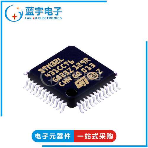 STM32L431CCT6封装LQFP4832位微控制器芯片MCU单片机