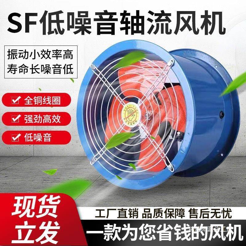 vSF风机排气扇厨房气流大功率管道V式通风机换扇轴工业其他塑料