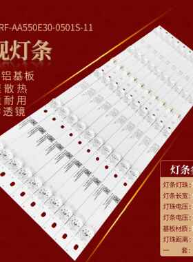 康佳LED55SN2 LFD5571 LED55X8 55P9灯条RF-AA550E30-0501S-11