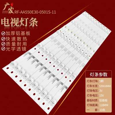 适用康佳LED55R8100 LED55M1 55G5U灯条RF-AA550E30-0501S-11背光