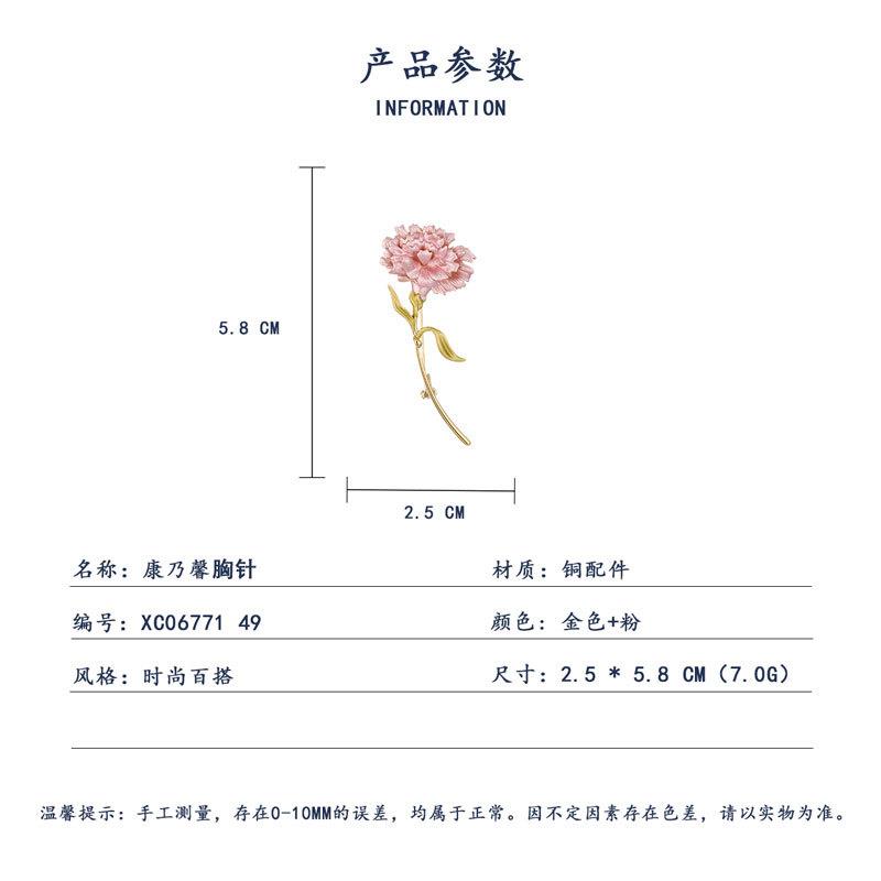 新款时尚优雅康乃馨胸针礼物纪念品级感胸花女档精致花朵别针