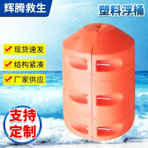 管道河道水库缆绳漂浮组合塑料定位浮桶拦油污栅聚乙烯禁航浮筒