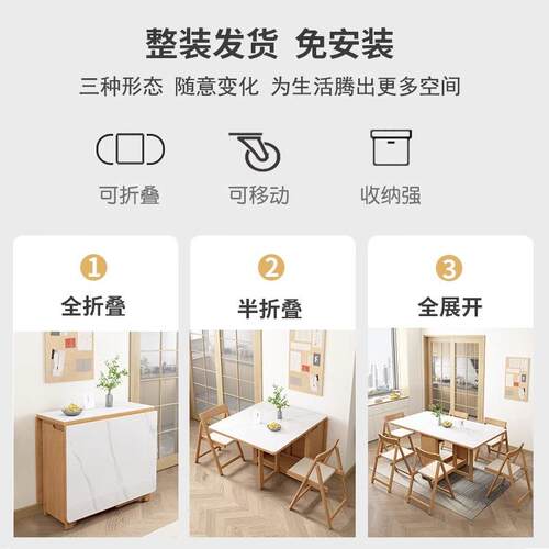 岩板折餐桌小户型MP-25家用叠可伸缩饭桌靠餐边体柜一实木可折叠