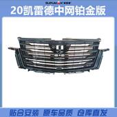 适用21 凯迪拉克21凯雷德中网铂金黑进气格栅 24款