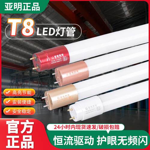T8灯管1.2米双端50w日光灯管超亮60W长条灯萤光灯家用节能led光管