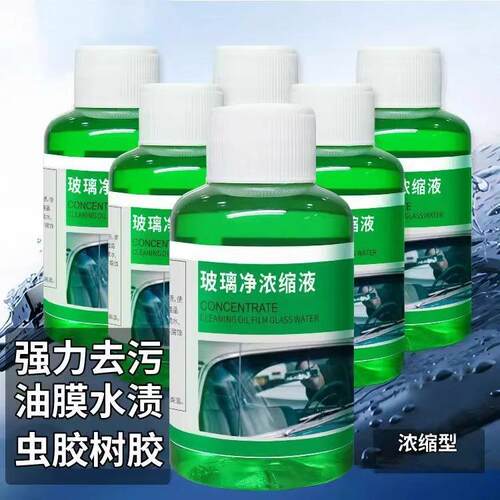 Concentrated Windshield Oil Film Cleaner - Powerful Cleaning