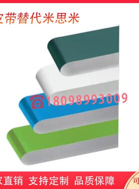 滑动用皮带HBLBN20平皮带传动皮带HBLBN10-1.2/HBLGT30 HBLT20-1