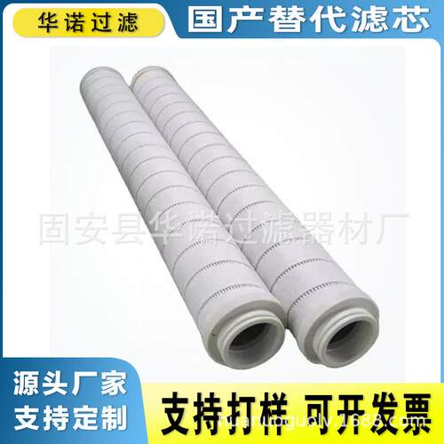 钢厂电厂压力管路油滤芯HC8314FKZ39H液压油滤芯HC8314FKP39H