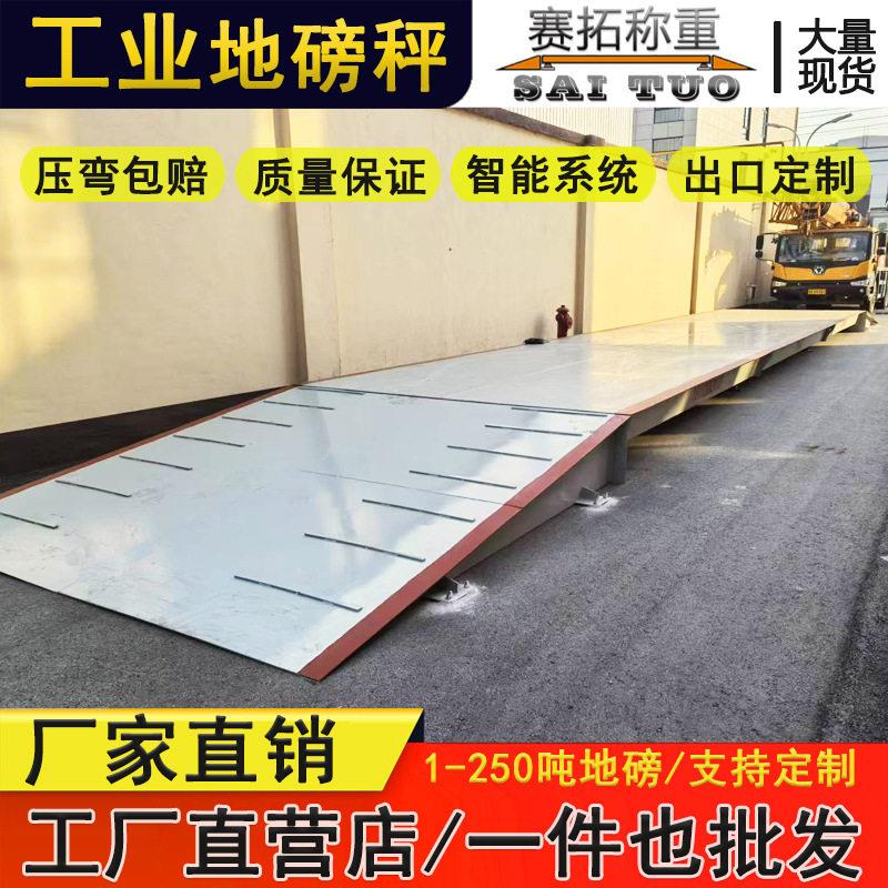 工业加厚工厂*15米100吨地磅秤配无人值守电子称重系统汽车衡