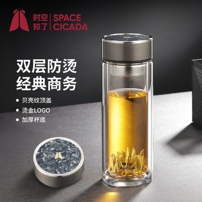 万象时空知了双层玻璃杯男士高档泡茶杯防烫隔热茶水分离便携水杯