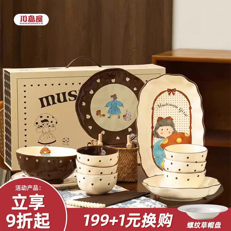 川岛屋可爱碗碟餐具套组碗盘乔迁新居礼品女闺蜜订婚生日结婚礼物