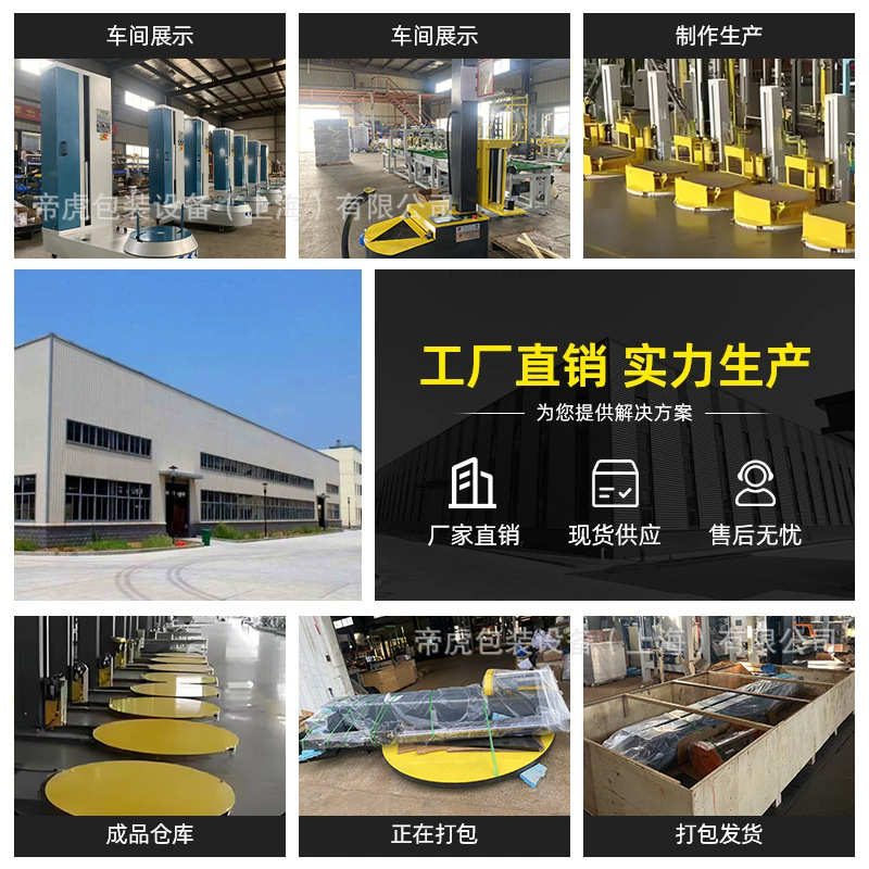 托盘缠绕包装机一键启动自动断膜厂家直销