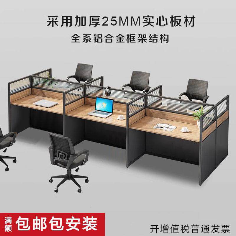 苏州公司客服电话销售带玻璃挡板员工屏风工作位办公桌组合1米长