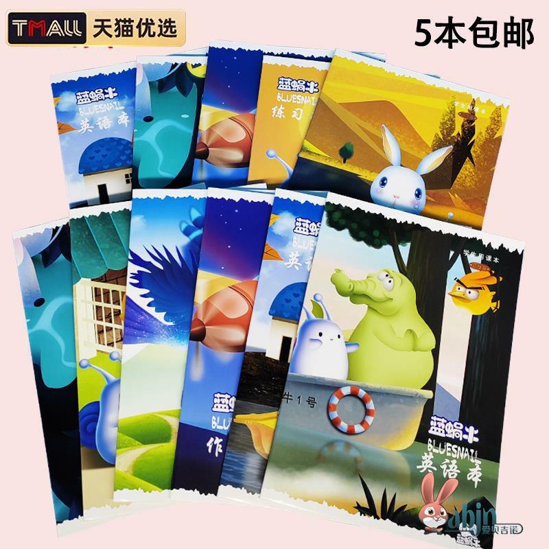 蓝蜗牛作文英语练习本作业本本卡通笔记本大号本条格A5B55本包邮