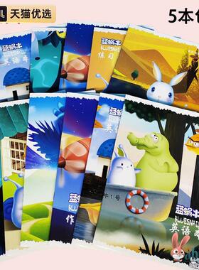 蓝蜗牛作文英语练习本作业本本卡通笔记本大号本条格A5B55本包邮