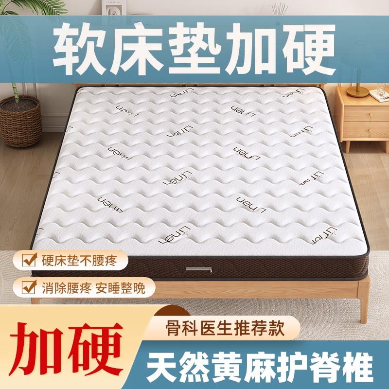 天然S型黄麻床垫护脊硬垫北欧轻奢儿童乳胶垫家用卧室榻榻米