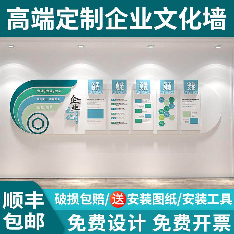 企业文化墙设计立体压克力定制公司形象发展历程团队风采展示墙贴