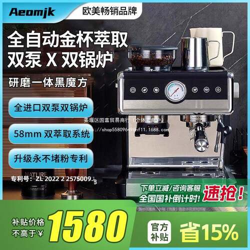 【国补15%】艾摩客Aeomjk/CM7020双泵锅炉咖啡机意式家用研磨
