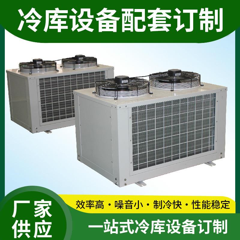 工业箱式制冷机组半封闭压缩机组风冷水机保鲜库冷冻库全套机组
