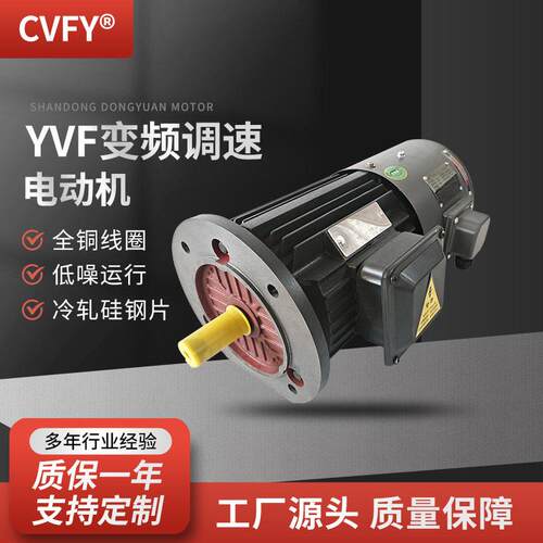 YVP/YVF3-160M/L-4极变频调速电动机11/15W380V三相异步电机