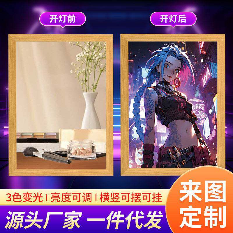 灯光画diy世界英雄联盟家居壁画挂饰床头LED小夜灯