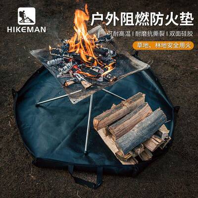 Hikeman户外野炊防火垫烧烤炉隔热地垫耐高温矽胶涂层六角灭火毯