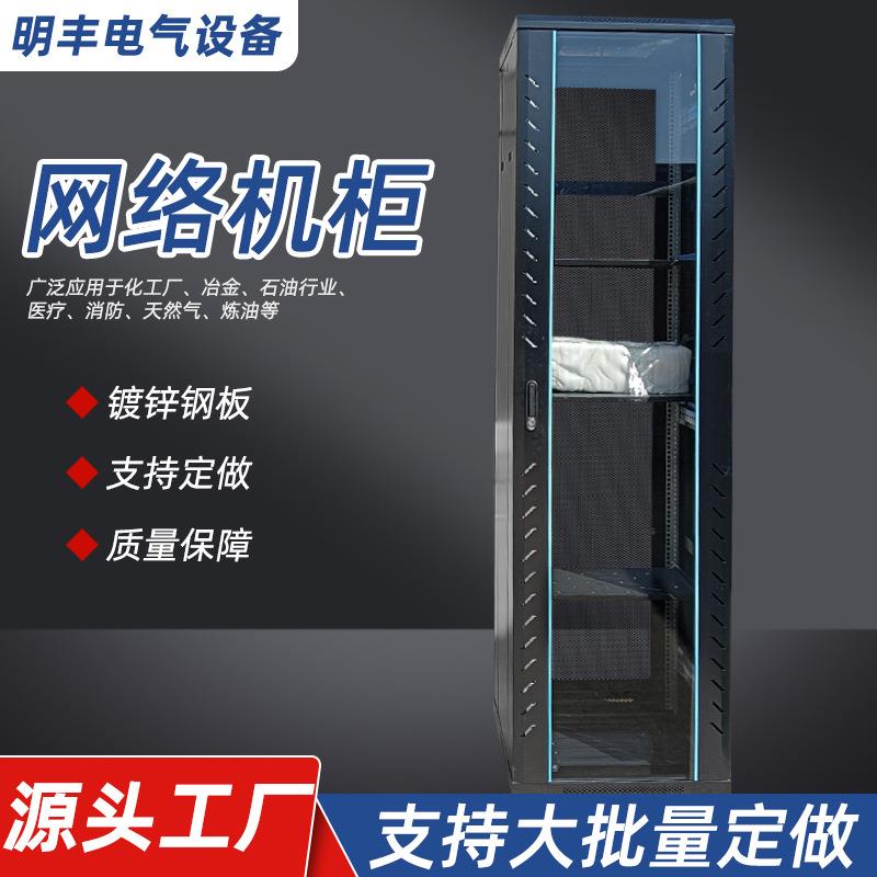 网络机柜电信弱电交换机监控设备机箱42u标准服务器支持定作42U