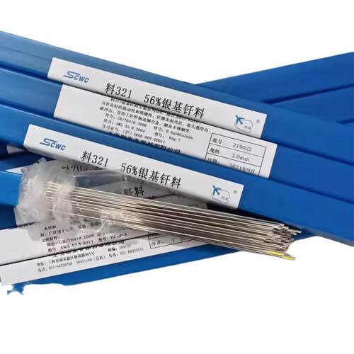 金申L301/10%银焊条10%银焊丝BAg10CuZn银焊条焊丝10%银铜锌钎料