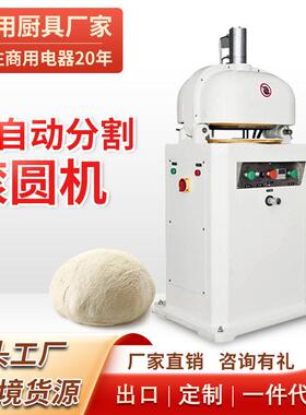 全自动面团分块滚圆机面包房30粒面团分块搓圆机分割滚圆机