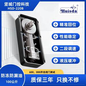 辉士达HSD220B地弹簧有框门玻璃门无框玻璃门233木门地弹簧通用型