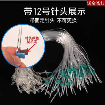 精品猪牛羊兽用方便针注射器兽用软管输液针猪用打针延长线头皮针