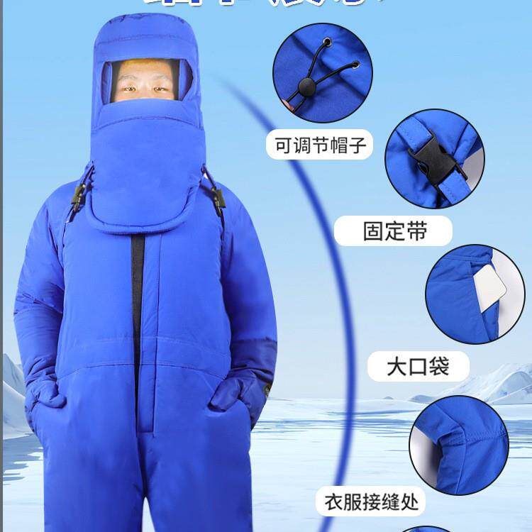 耐低温防护服极寒冷库专用防寒服重型加厚冻库连体LNG液氮防冻服