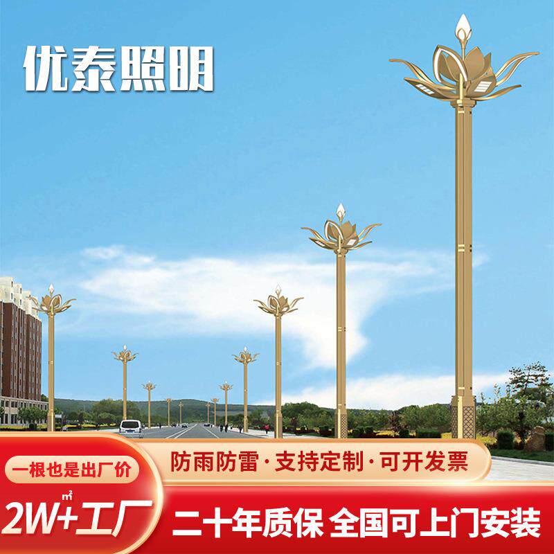 市政道路造型玉兰灯8-12米防水大型景观花灯户外LED路灯厂家直销