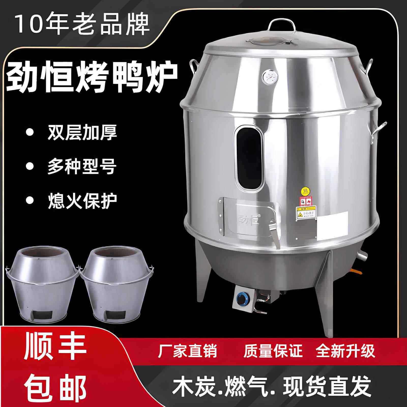 新款一体底座木炭燃气两用烤鸭炉燃气烤鸭炉脆皮五花肉炭烤炉