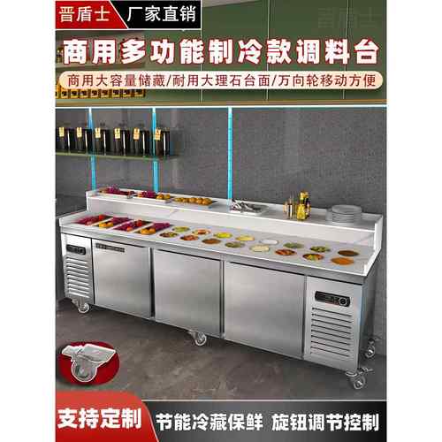 调料台冷藏工作台商用不锈钢展示保鲜冰柜冷冻蘸料双门水果捞凉菜