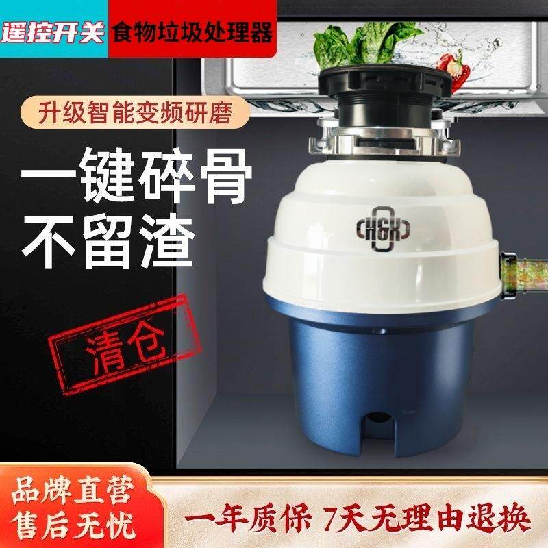 厨余食物垃圾处理器家用厨房水下水道全自动厨余粉碎机搅碎机