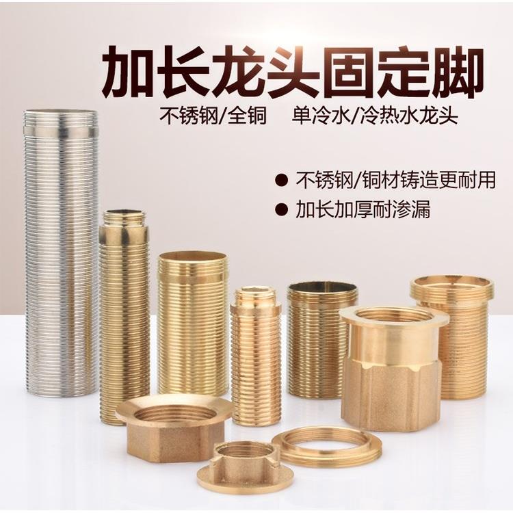 家用厨房水龙头下面螺丝固定底座螺母面盆冷热水龙头螺丝加长配件