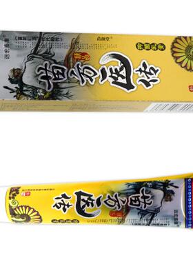 远宏泰康苗方医传抑菌乳膏18g/支【天猫正品】草本皮肤外用不适
