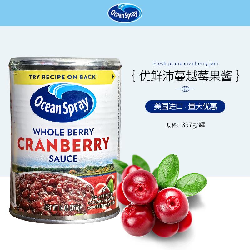 优鲜沛蔓越莓果酱 火鸡酱蛋糕面包酱OCEAN SPRAY CRANBERRY SAUCE