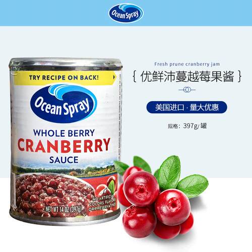 优鲜沛蔓越莓果酱 火鸡酱蛋糕面包酱OCEAN SPRAY CRANBERRY SAUCE