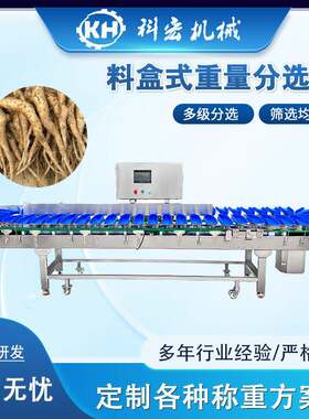 山药苗料盒式重量分选机多等级重量分选智能分级源头生产厂家