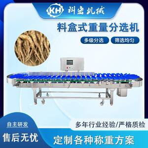 山药苗料盒式重量分选机 多等级重量分选 智能分级 源头生产厂家