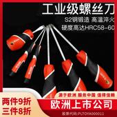 YATO螺丝刀套装 家用十一字星型小改锥梅花多功能拆机工具组合起子