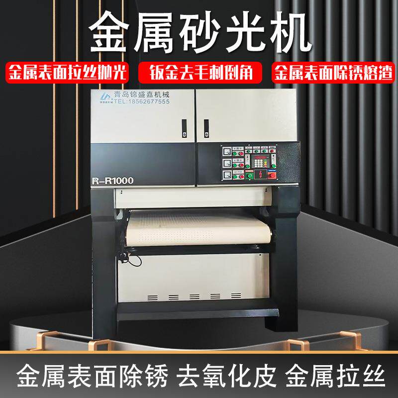 不锈钢钣金属去毛刺倒角机激光切机床